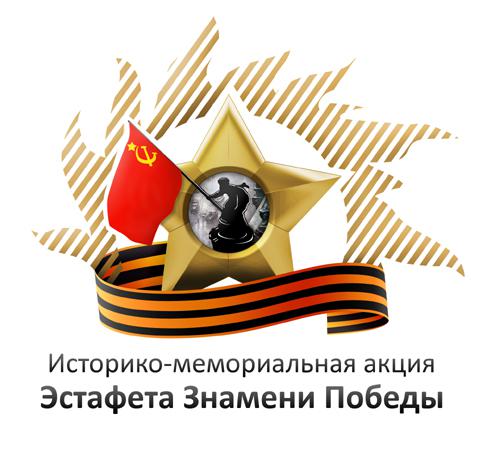 Эстафета победы картинки