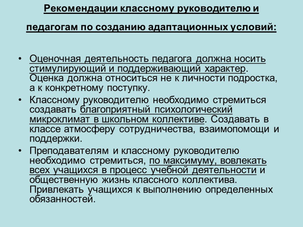 Социальные рекомендации